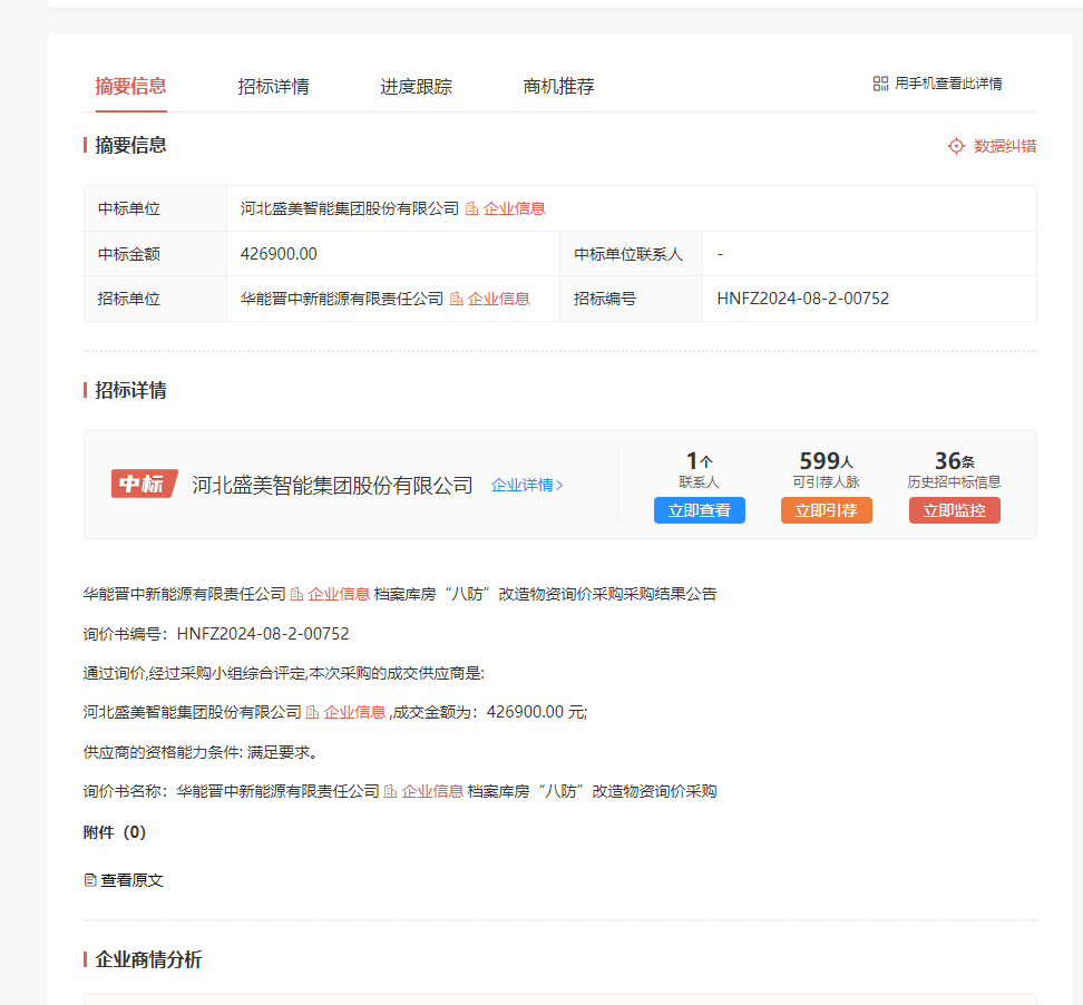 企业微信截图_17248391145022.png 企业微信截图_17248391145022.png