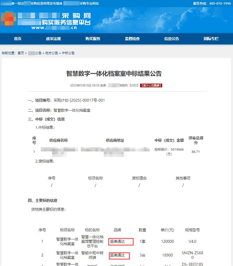 企业微信截图_17422647601623 - 副本.jpg 企业微信截图_17422647601623 - 副本.jpg