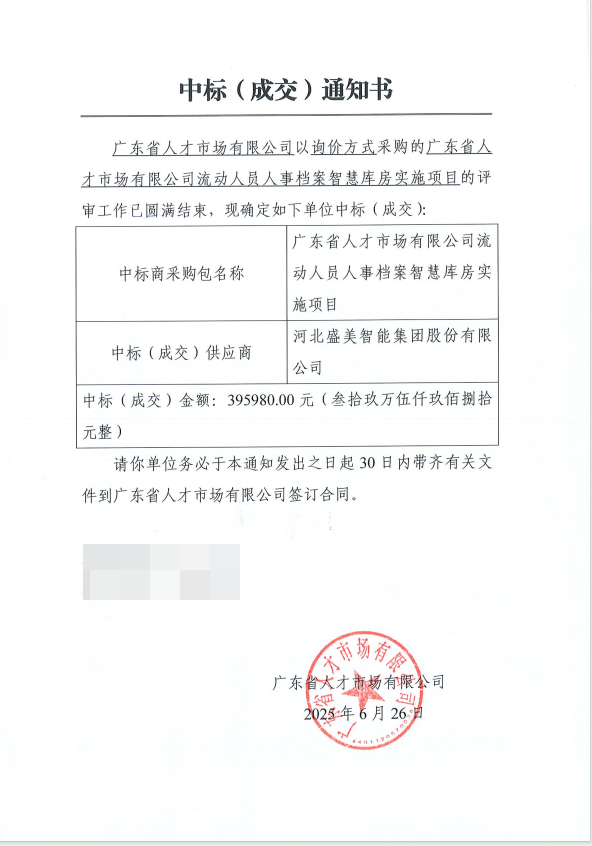 企业微信截图_17510064601548.png 企业微信截图_17510064601548.png