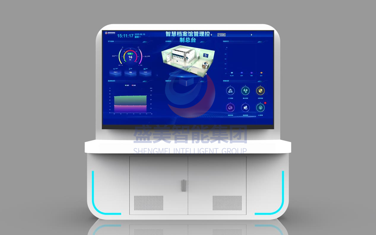 1-85寸档案全域态势云智控中�?.png 1-85寸档案全域态势云智控中�?.png