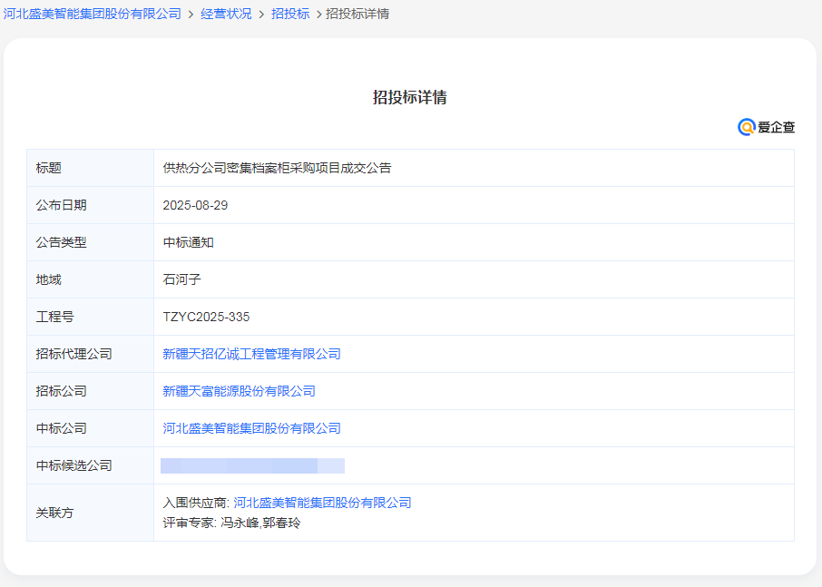 微信图片_20250925163521_171_53.png 微信图片_20250925163521_171_53.png